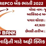 REPCO Bank Recruitment 2022