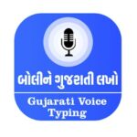 Voice Typing in Gujarati App Download